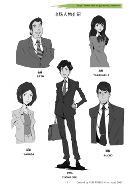 Japanese Lessons