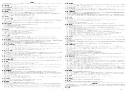 注文書表面記載の発注者（以下「甲」とします）