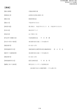 第3期 平成18年5月31日 PDF 形式 651 KB