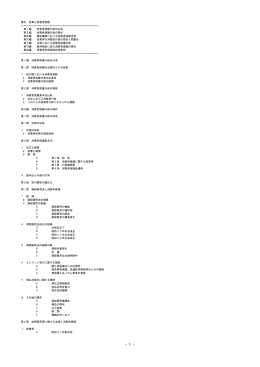 書名：産業と消費者保護