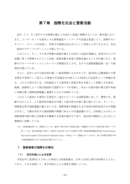 平成12年版警察白書