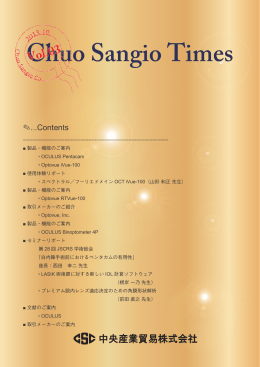 Chuo Sangio Times#3-20131007_P1-8V2