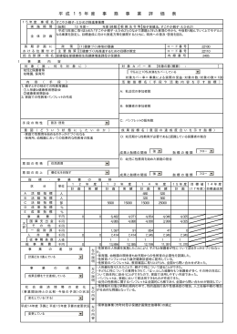すこやか親子・えひめ21推進事業費（PDF：22KB）