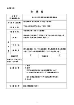 （PDF 108.0KB）平成24年2月