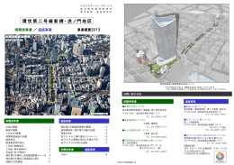 事業概要2013 pdfデータへ