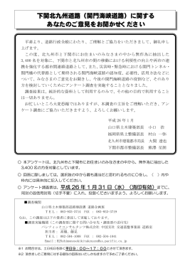 アンケート調査票（北九州市版） (PDF : 640KB)