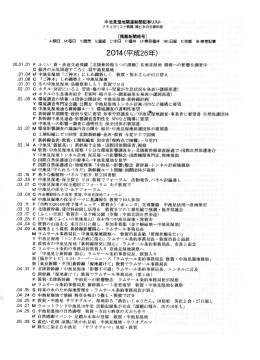 2014年度