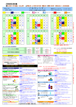 ご み カ レ ン ダ －