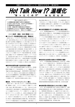 第290号（2009年03月25日）
