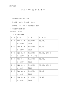 ここをクリックしてご覧ください