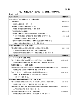 別紙プログラム
