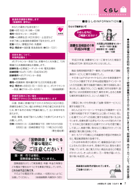 (7ページ) くらし(2) (PDF形式 580KB)
