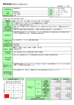 児童扶養手当（PDF形式：26KB）