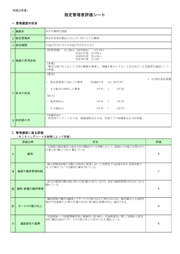 榴岡児童館（PDF24KB）