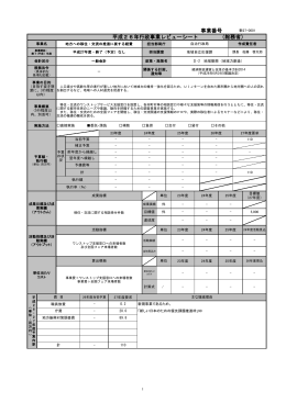 一括ダウンロード（再掲事業を除く）