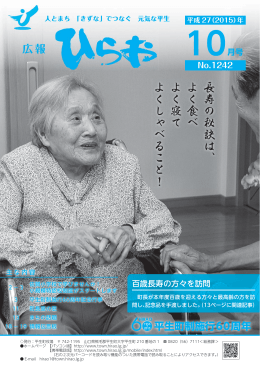 全ページ[PDF：2.5MB]