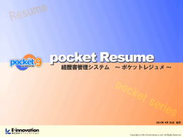 ダウンロード - pocket9