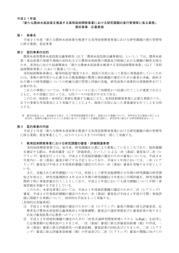 応募要領（PDF：469KB）