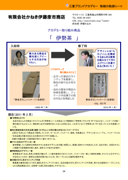 P24－P30（平成21年度第3期生 玉沖クラス）