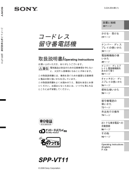 1 - ソニー製品情報
