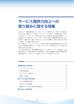 PDF/1099KB - みずほフィナンシャルグループ