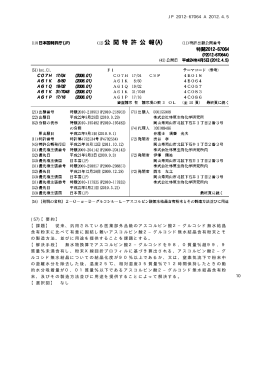 JP 2012-67064 A 2012.4.5 10 (57)【要約】