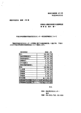 事業報告書1頁～10頁