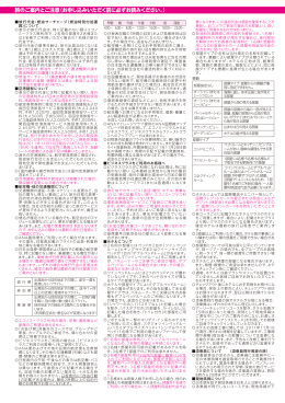旅のご案内とご注意（お申し込みいただく前に必ずお読み