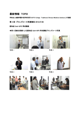 最新情報 TOPIX