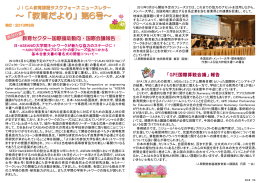 第6号（2013年3月発行）（PDF/975KB）