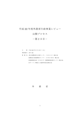 任意拠出金（グループ1）（PDF）