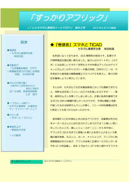 （2013年6月10日）（PDF）