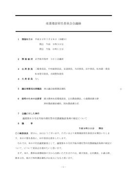 議案第85号 京丹後市滞在型市民農園施設条例の制定について