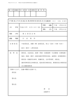 9月13日