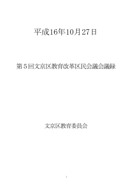 平成16年10月27日