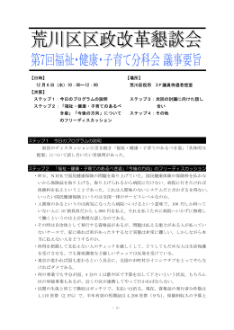 第7回議事録(PDF：80KB)