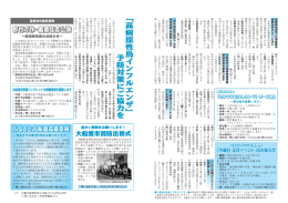 「高病原性鳥インフルエンザ」予防対策にご協力を