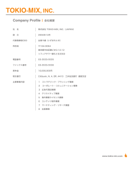 Company Profile - TOKIO
