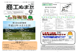 2010年 9月号