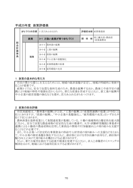 活力あふれるまち