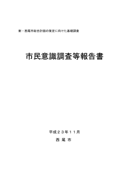 結果報告書[627KB pdfファイル]