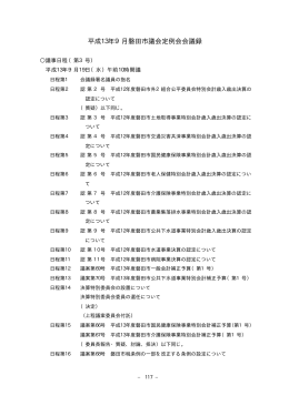本 会 議