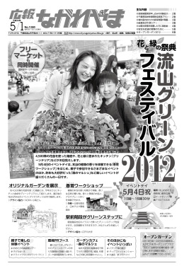 花 緑 の祭典
