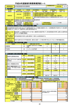 成年後見制度利用支援事業（PDF：225KB）