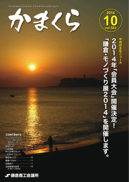 2014年 10月号