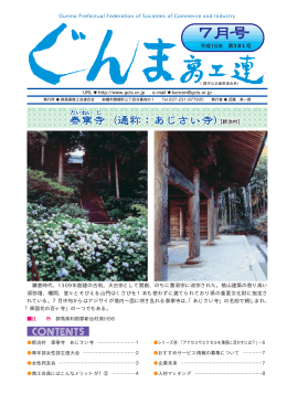鎌倉時代、1309年創建の古刹。天台宗として開創、のちに曹洞宗に改宗