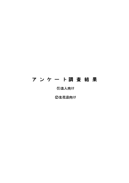 報告書(PDF：67KB)