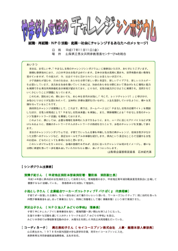 就職・再就職・NPO活動・起業&hellip;社会にチャレンジするあなたへ
