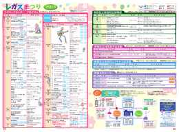 PDF 1,9MB - 公益財団法人新宿未来創造財団