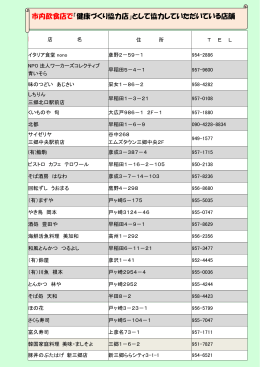 飲食店はこちら